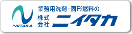 株式会社ニイタカ